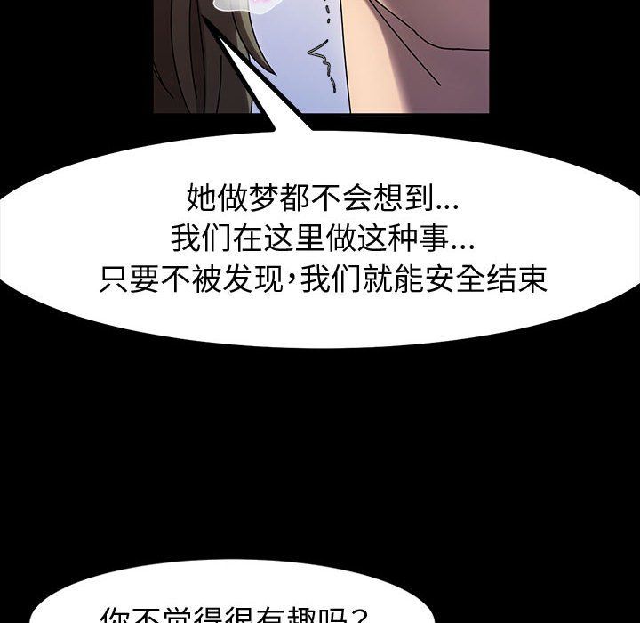 《神级模特》漫画最新章节第27话免费下拉式在线观看章节第【83】张图片