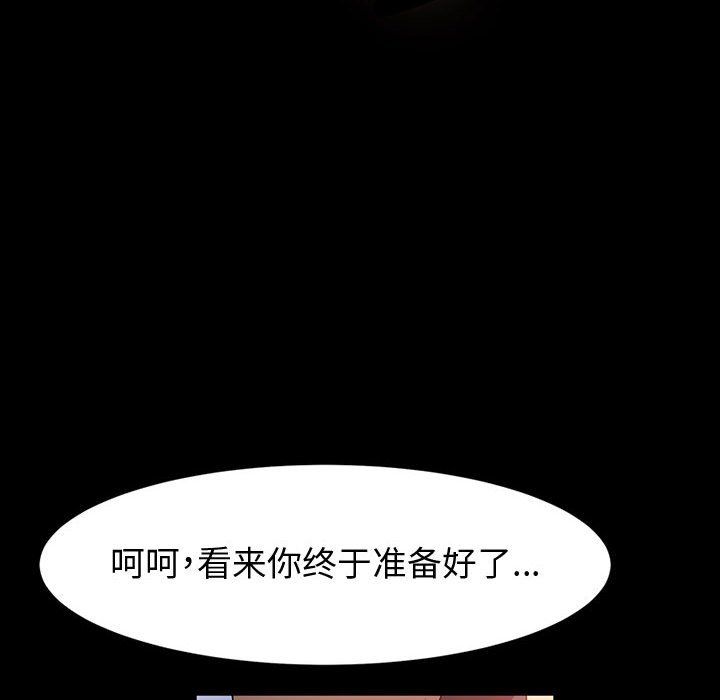 《神级模特》漫画最新章节第27话免费下拉式在线观看章节第【85】张图片