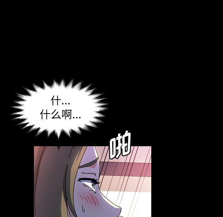 《神级模特》漫画最新章节第27话免费下拉式在线观看章节第【118】张图片