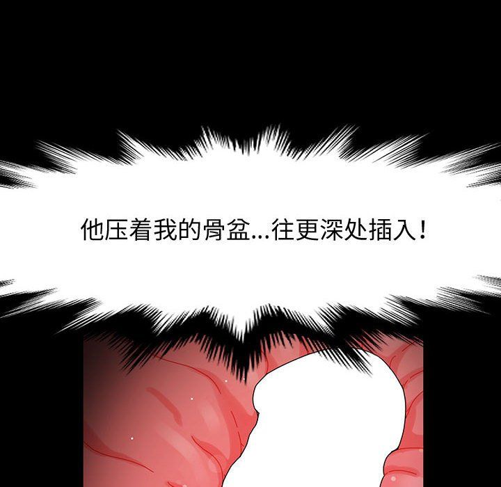 《神级模特》漫画最新章节第27话免费下拉式在线观看章节第【127】张图片