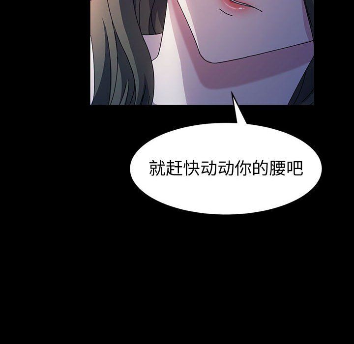 《神级模特》漫画最新章节第27话免费下拉式在线观看章节第【36】张图片