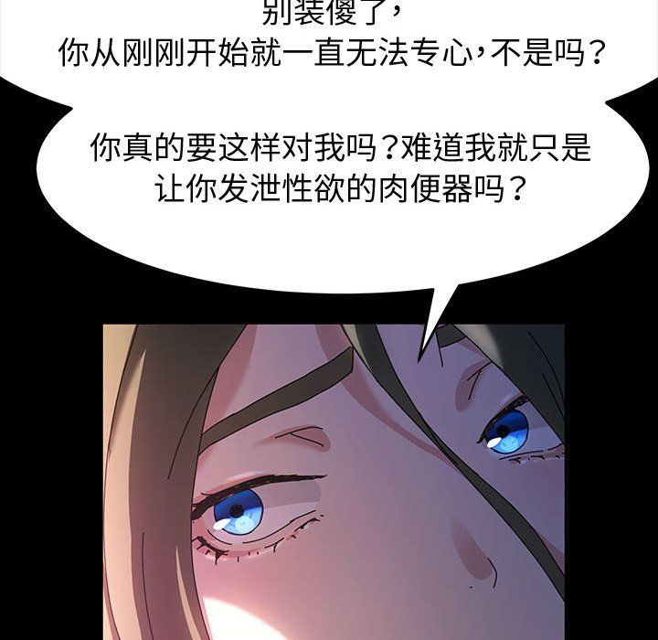 《神级模特》漫画最新章节第27话免费下拉式在线观看章节第【53】张图片