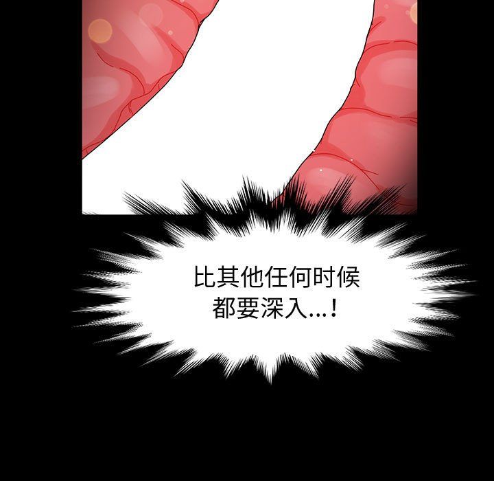 《神级模特》漫画最新章节第27话免费下拉式在线观看章节第【128】张图片