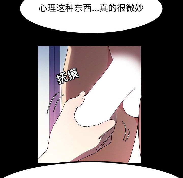 《神级模特》漫画最新章节第27话免费下拉式在线观看章节第【77】张图片