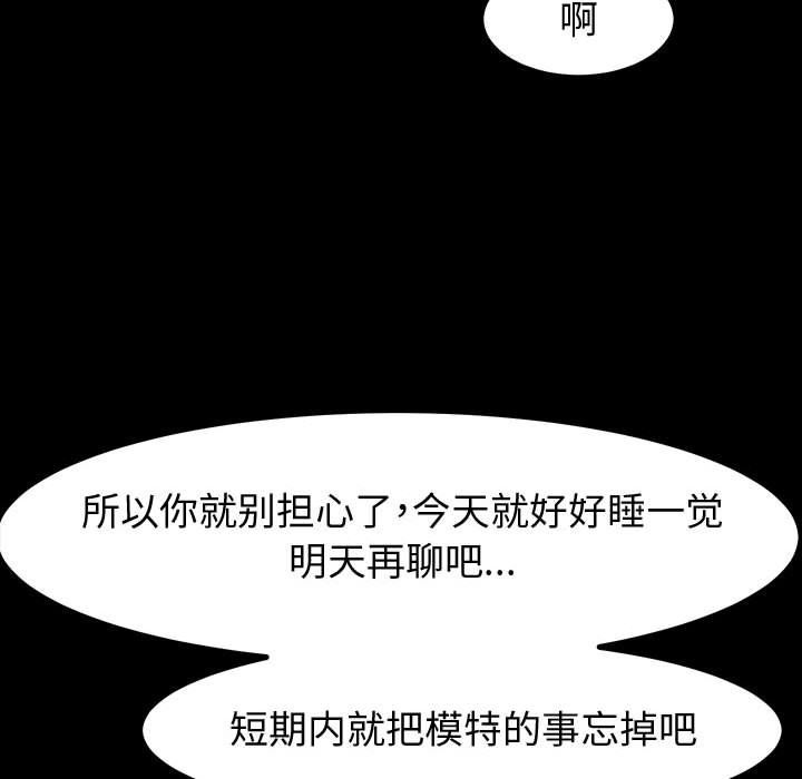 《神级模特》漫画最新章节第28话免费下拉式在线观看章节第【109】张图片