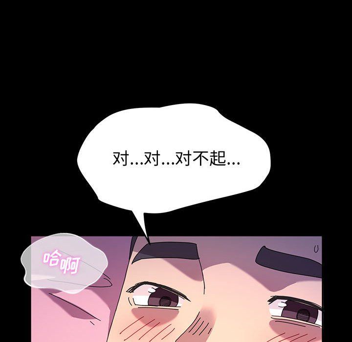 《神级模特》漫画最新章节第28话免费下拉式在线观看章节第【67】张图片