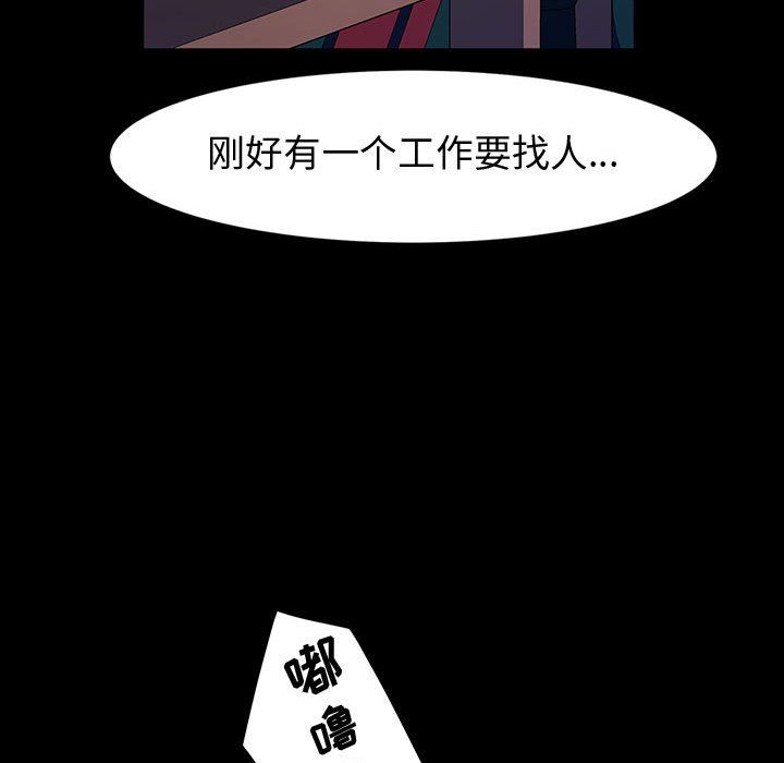 《神级模特》漫画最新章节第28话免费下拉式在线观看章节第【113】张图片