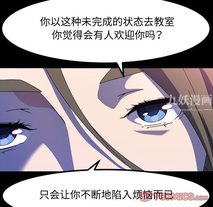 《神级模特》漫画最新章节第28话免费下拉式在线观看章节第【99】张图片