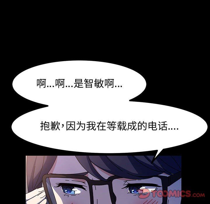 《神级模特》漫画最新章节第28话免费下拉式在线观看章节第【123】张图片