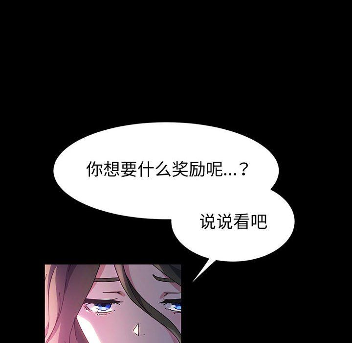 《神级模特》漫画最新章节第28话免费下拉式在线观看章节第【36】张图片