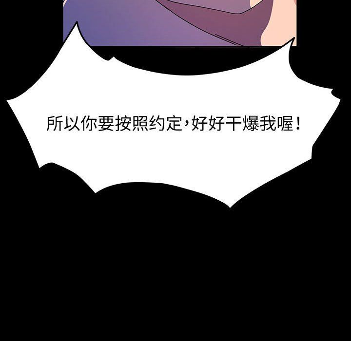 《神级模特》漫画最新章节第28话免费下拉式在线观看章节第【134】张图片