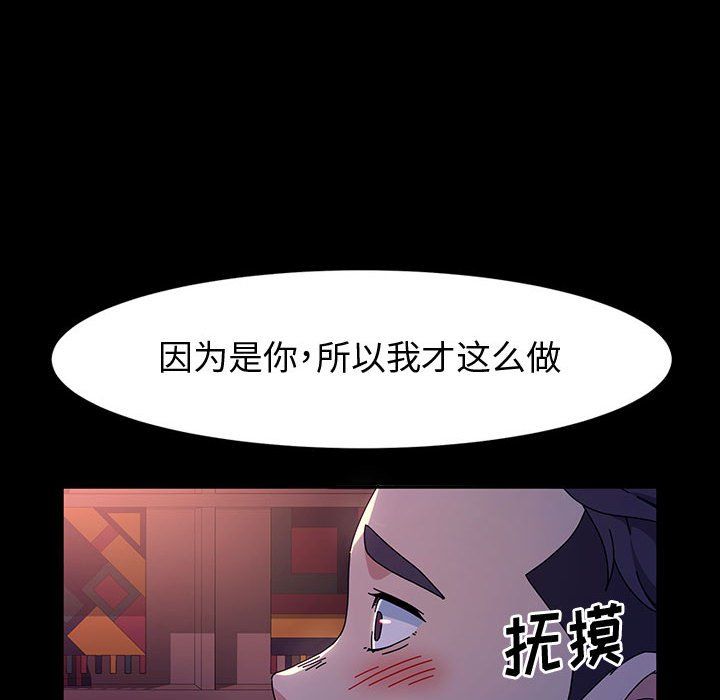 《神级模特》漫画最新章节第28话免费下拉式在线观看章节第【82】张图片