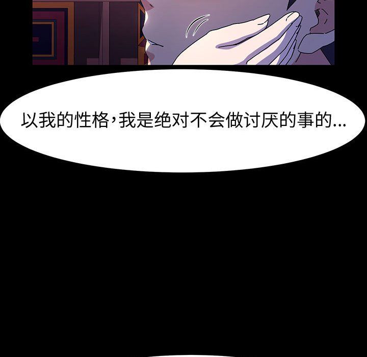 《神级模特》漫画最新章节第28话免费下拉式在线观看章节第【83】张图片