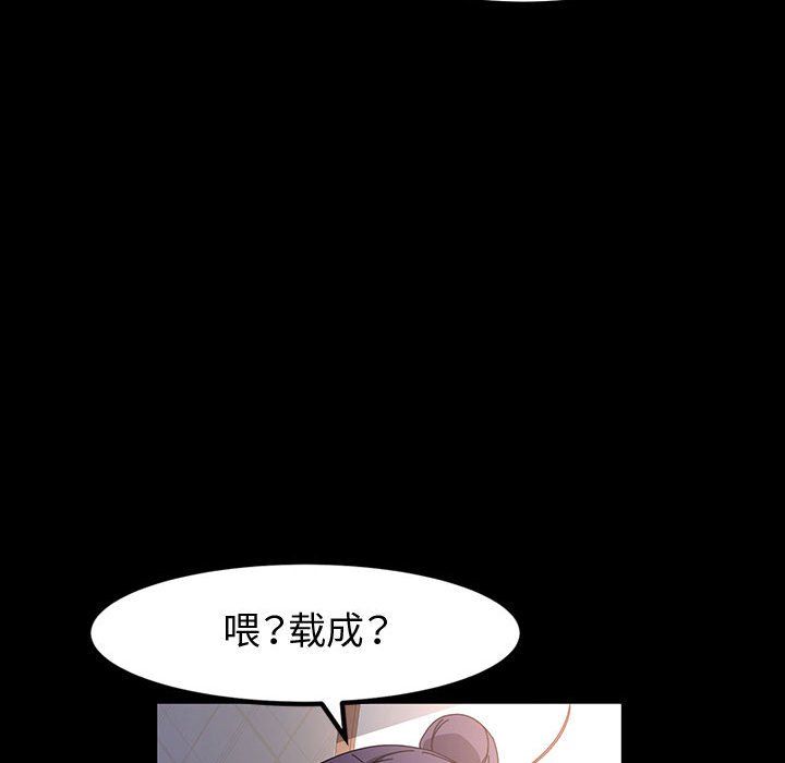 《神级模特》漫画最新章节第28话免费下拉式在线观看章节第【121】张图片