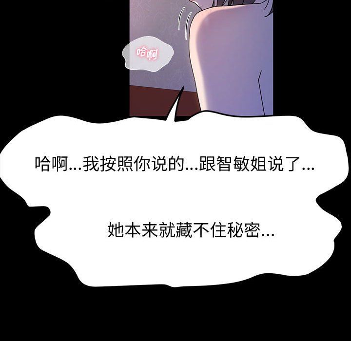 《神级模特》漫画最新章节第28话免费下拉式在线观看章节第【130】张图片