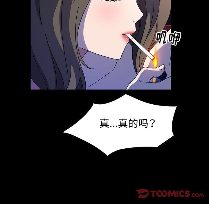 《神级模特》漫画最新章节第28话免费下拉式在线观看章节第【105】张图片