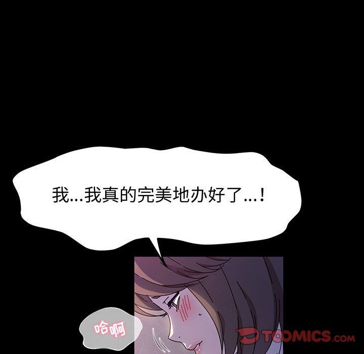 《神级模特》漫画最新章节第28话免费下拉式在线观看章节第【129】张图片