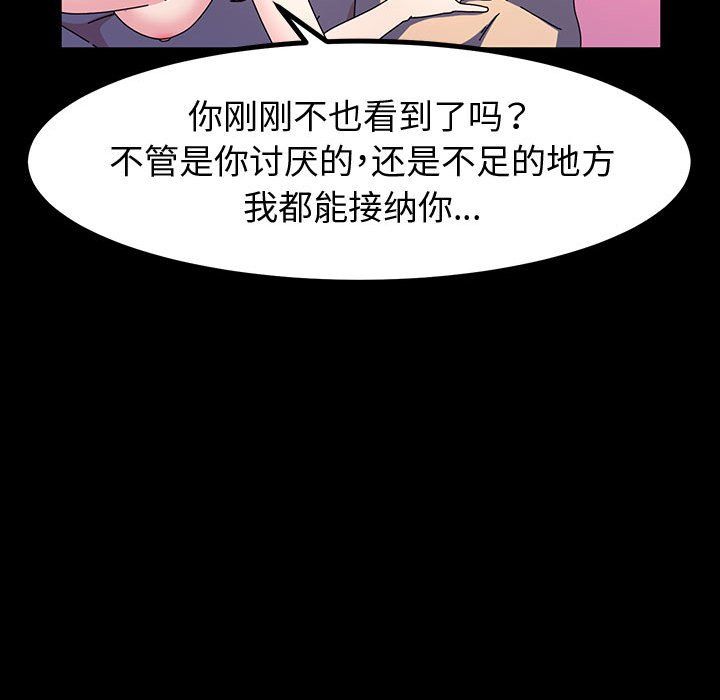 《神级模特》漫画最新章节第28话免费下拉式在线观看章节第【107】张图片