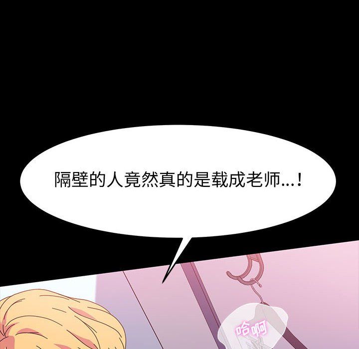 《神级模特》漫画最新章节第28话免费下拉式在线观看章节第【28】张图片