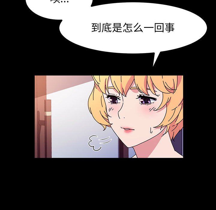 《神级模特》漫画最新章节第29话免费下拉式在线观看章节第【82】张图片