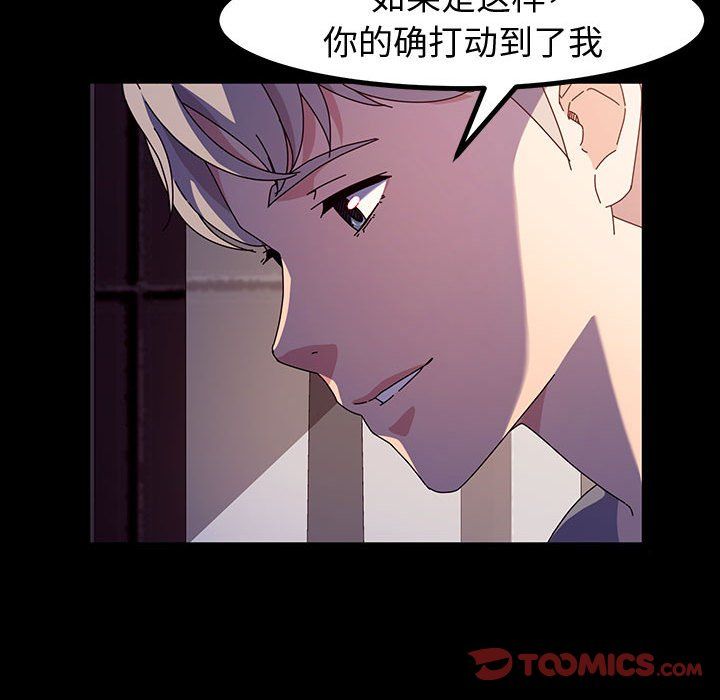 《神级模特》漫画最新章节第29话免费下拉式在线观看章节第【99】张图片