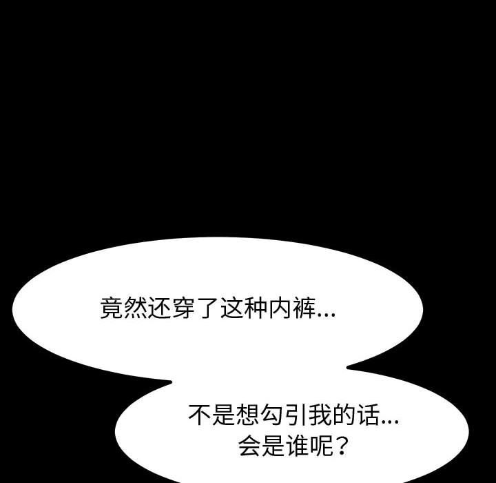 《神级模特》漫画最新章节第29话免费下拉式在线观看章节第【118】张图片