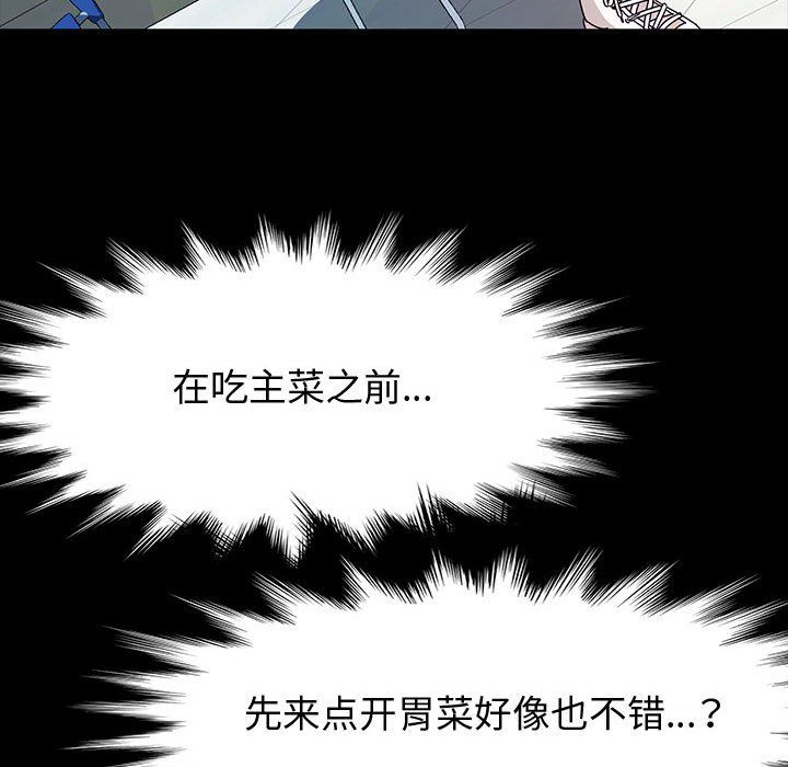 《神级模特》漫画最新章节第29话免费下拉式在线观看章节第【76】张图片