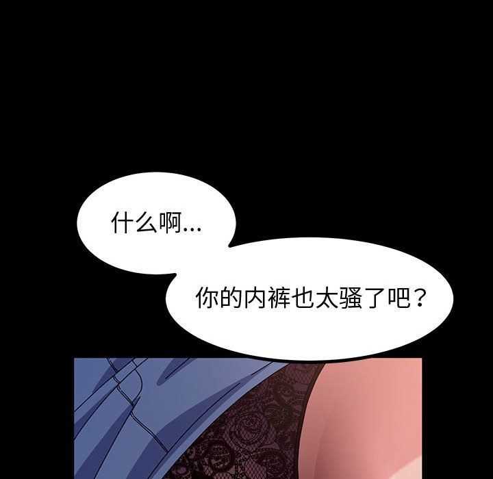 《神级模特》漫画最新章节第29话免费下拉式在线观看章节第【115】张图片