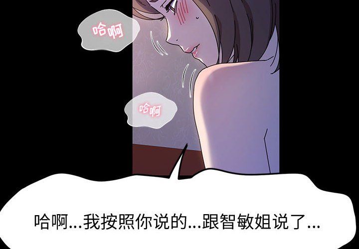 《神级模特》漫画最新章节第29话免费下拉式在线观看章节第【2】张图片