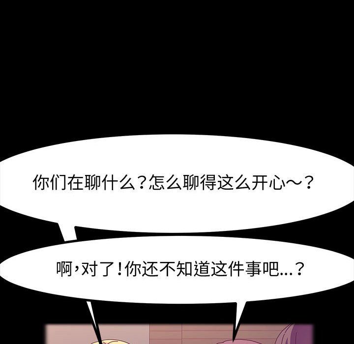 《神级模特》漫画最新章节第29话免费下拉式在线观看章节第【85】张图片