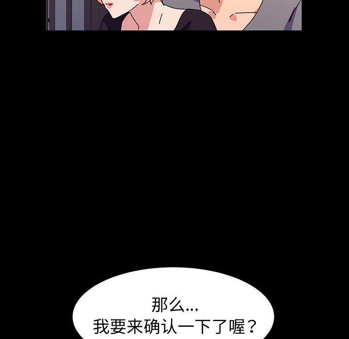 《神级模特》漫画最新章节第29话免费下拉式在线观看章节第【103】张图片