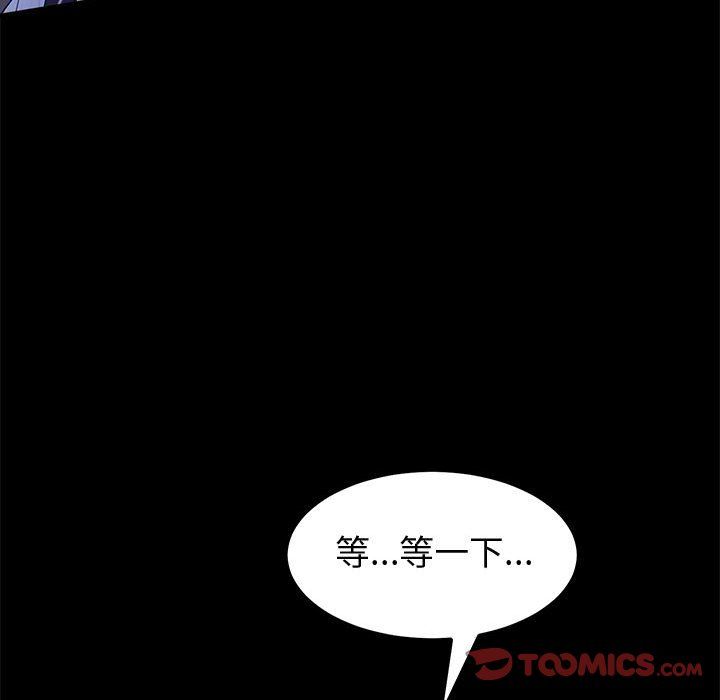 《神级模特》漫画最新章节第29话免费下拉式在线观看章节第【135】张图片