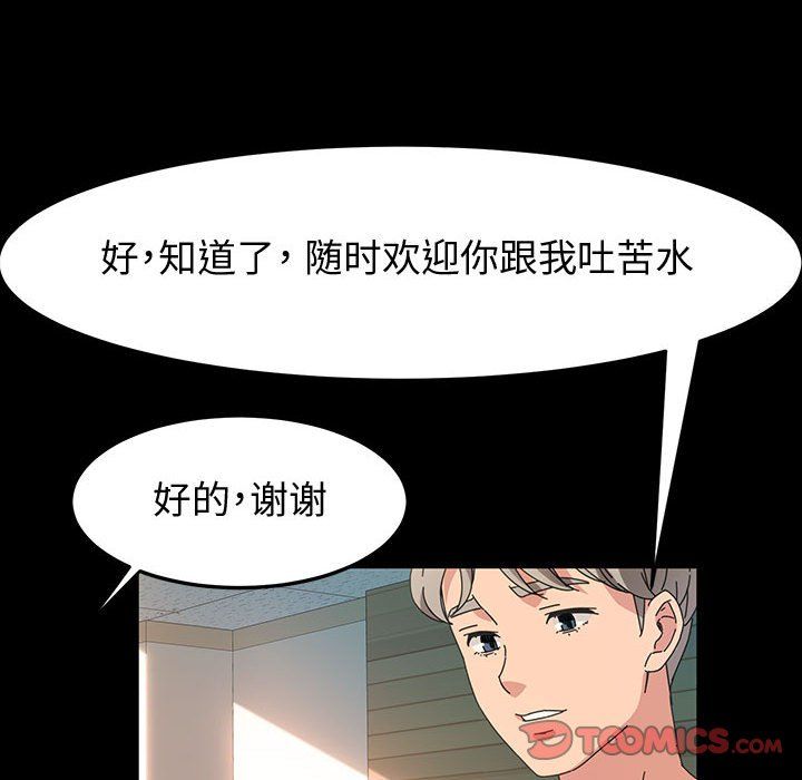 《神级模特》漫画最新章节第29话免费下拉式在线观看章节第【33】张图片