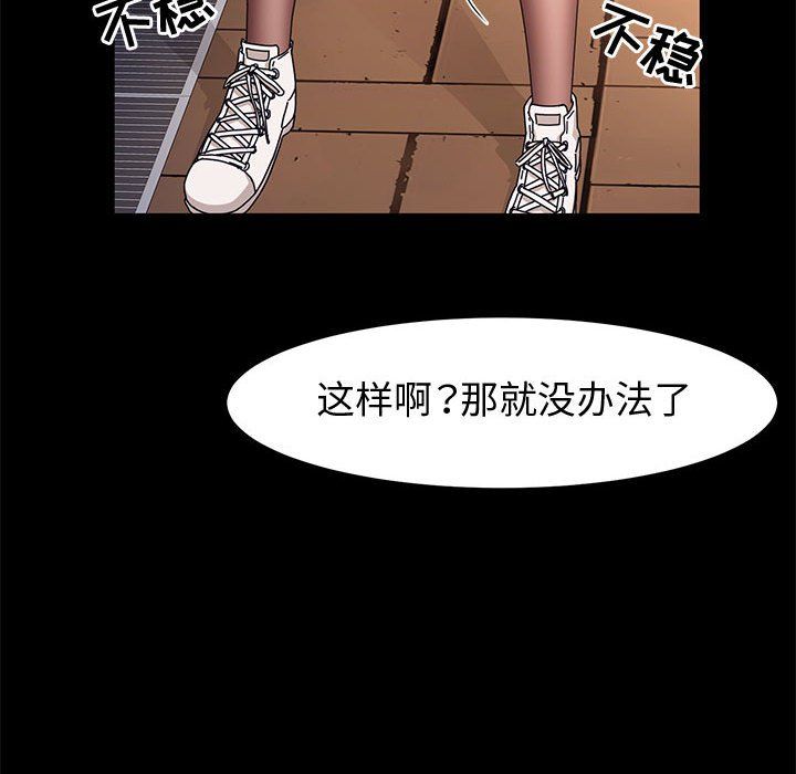 《神级模特》漫画最新章节第29话免费下拉式在线观看章节第【132】张图片