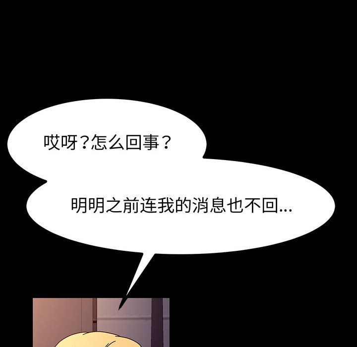 《神级模特》漫画最新章节第29话免费下拉式在线观看章节第【96】张图片