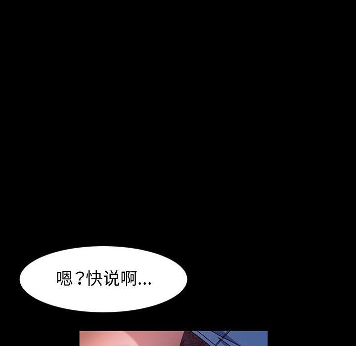 《神级模特》漫画最新章节第29话免费下拉式在线观看章节第【120】张图片