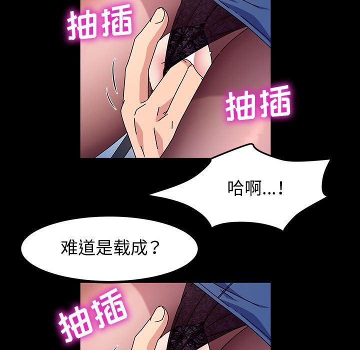 《神级模特》漫画最新章节第29话免费下拉式在线观看章节第【121】张图片