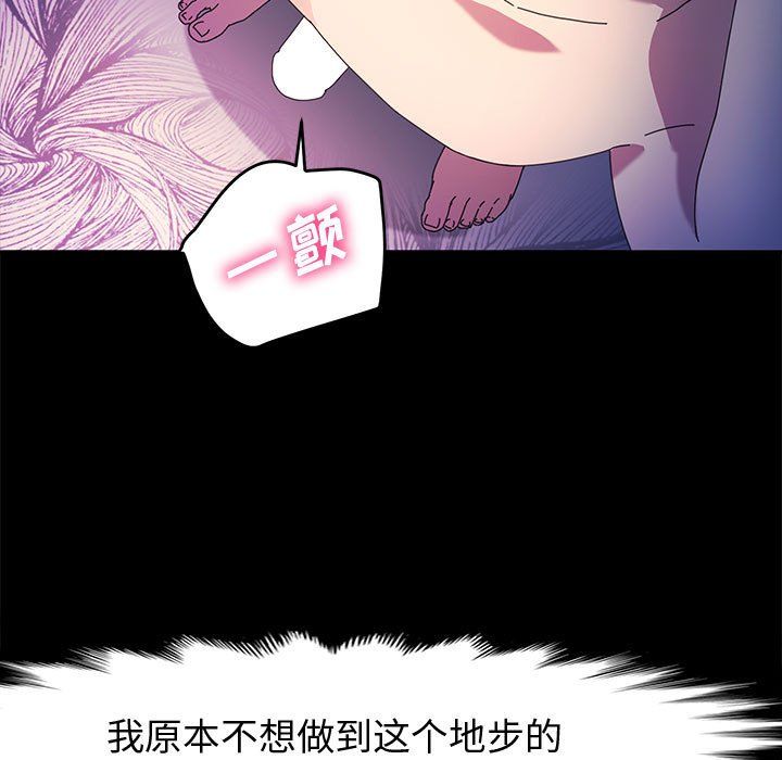 《神级模特》漫画最新章节第29话免费下拉式在线观看章节第【53】张图片