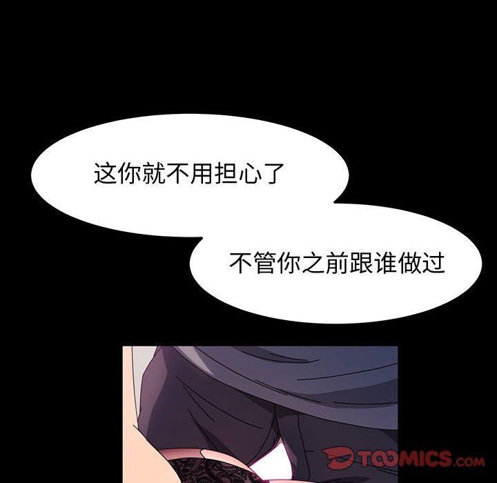 《神级模特》漫画最新章节第30话免费下拉式在线观看章节第【66】张图片