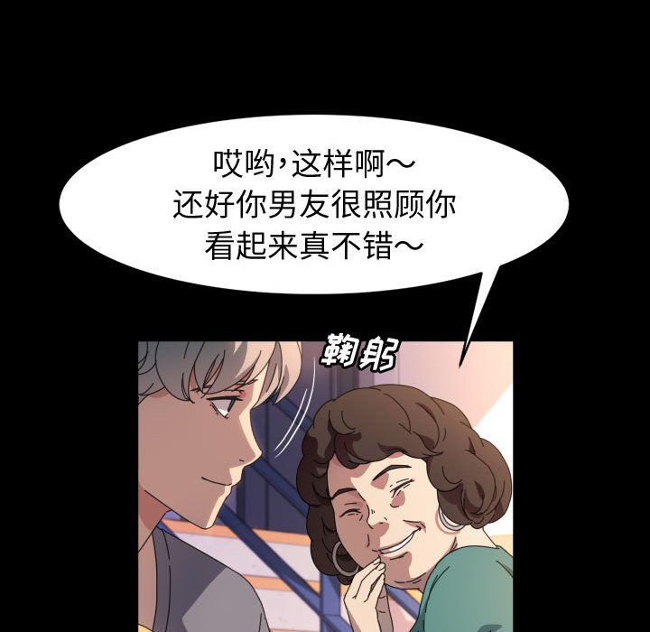 《神级模特》漫画最新章节第30话免费下拉式在线观看章节第【41】张图片