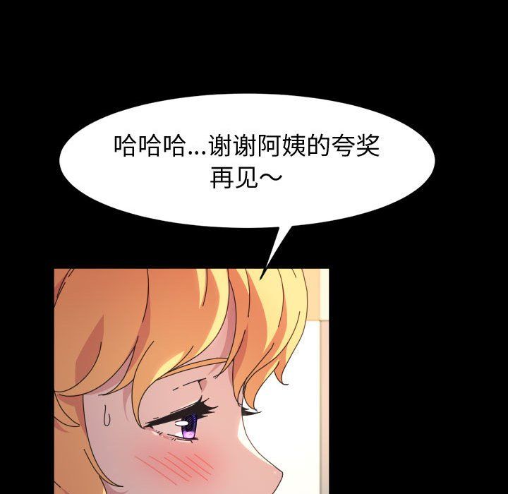 《神级模特》漫画最新章节第30话免费下拉式在线观看章节第【43】张图片