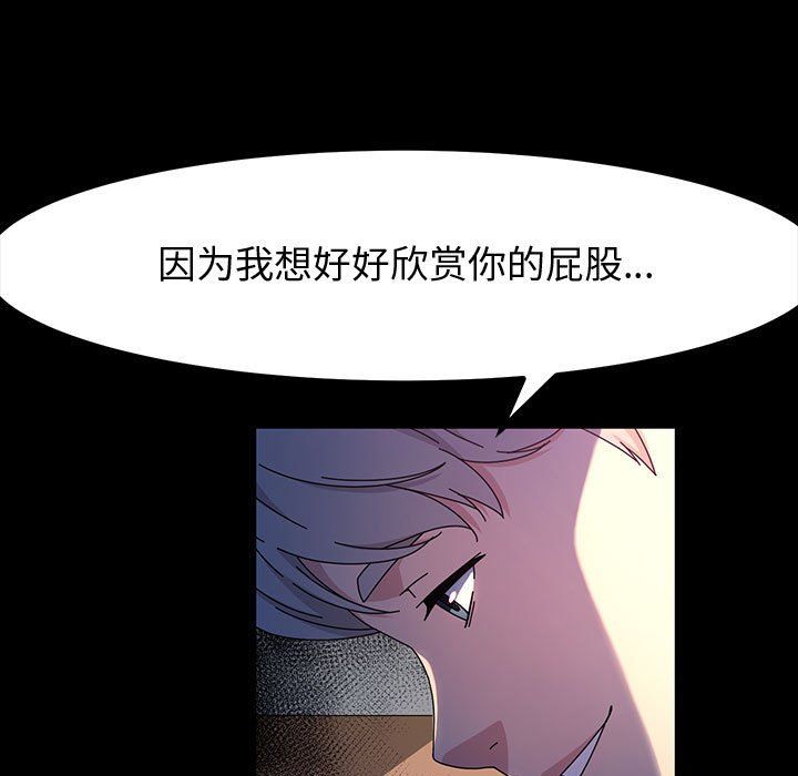 《神级模特》漫画最新章节第30话免费下拉式在线观看章节第【95】张图片