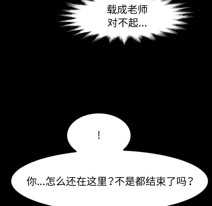 《神级模特》漫画最新章节第30话免费下拉式在线观看章节第【142】张图片