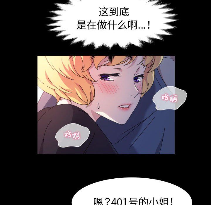 《神级模特》漫画最新章节第30话免费下拉式在线观看章节第【38】张图片