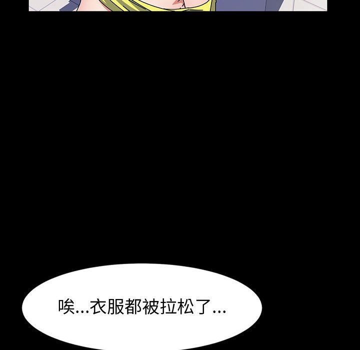 《神级模特》漫画最新章节第30话免费下拉式在线观看章节第【140】张图片