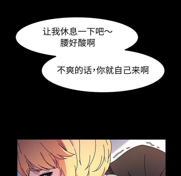 《神级模特》漫画最新章节第30话免费下拉式在线观看章节第【85】张图片