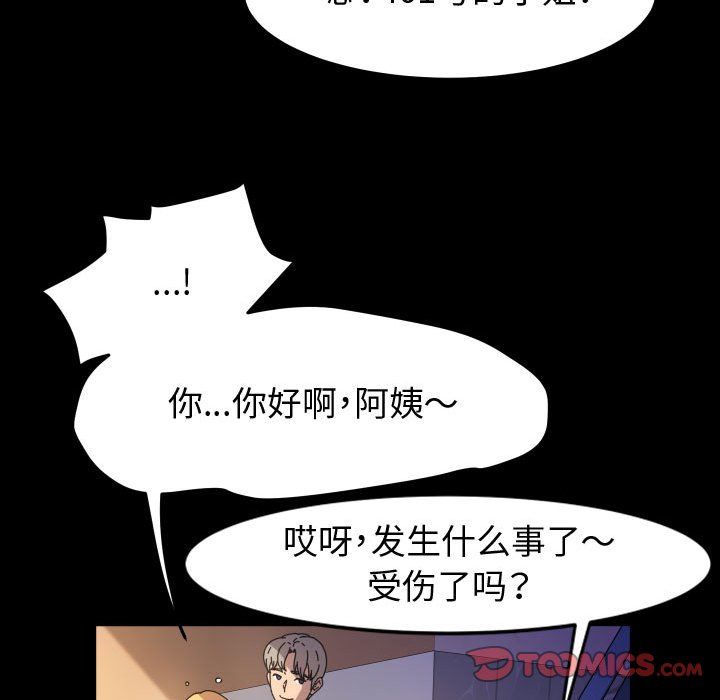 《神级模特》漫画最新章节第30话免费下拉式在线观看章节第【39】张图片