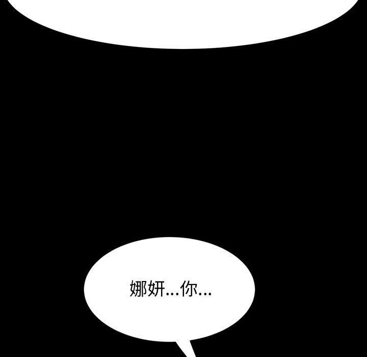 《神级模特》漫画最新章节第30话免费下拉式在线观看章节第【53】张图片