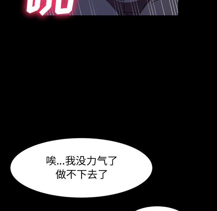 《神级模特》漫画最新章节第30话免费下拉式在线观看章节第【79】张图片