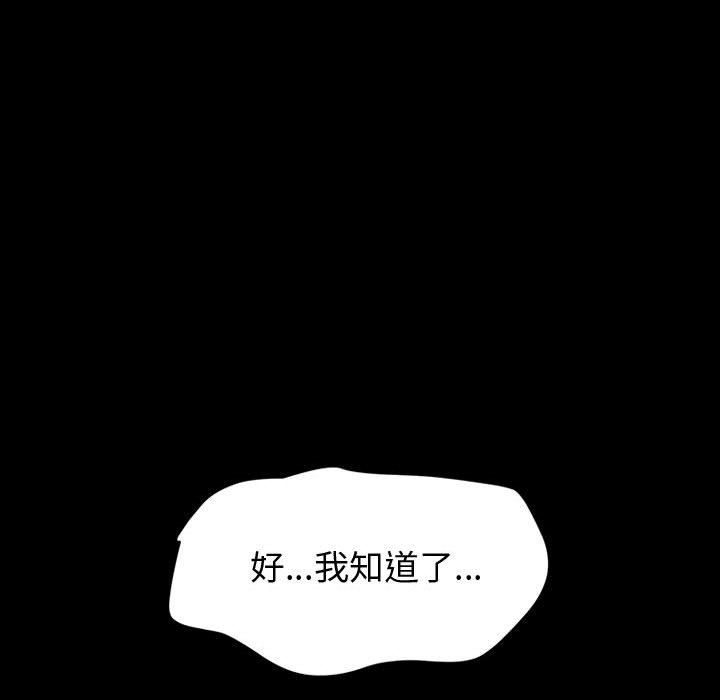 《神级模特》漫画最新章节第30话免费下拉式在线观看章节第【27】张图片